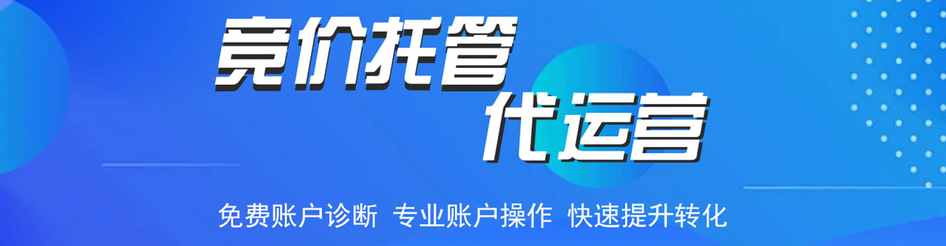 隆化百度竞价代理