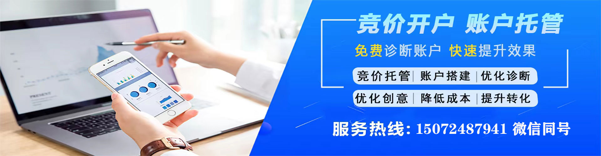 隆化sem代运营